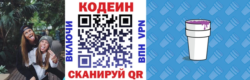 Codein Purple Drank  закладки  мега как войти  Избербаш 