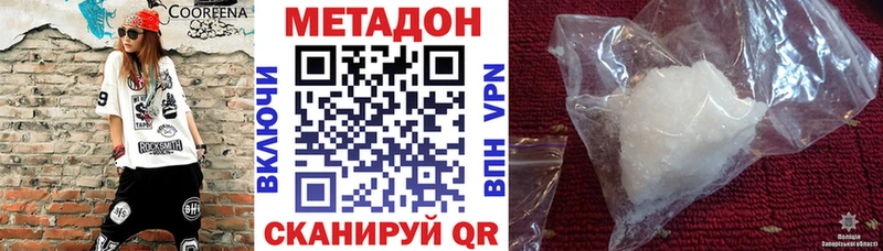 Метадон VHQ  цены наркотик  Избербаш 